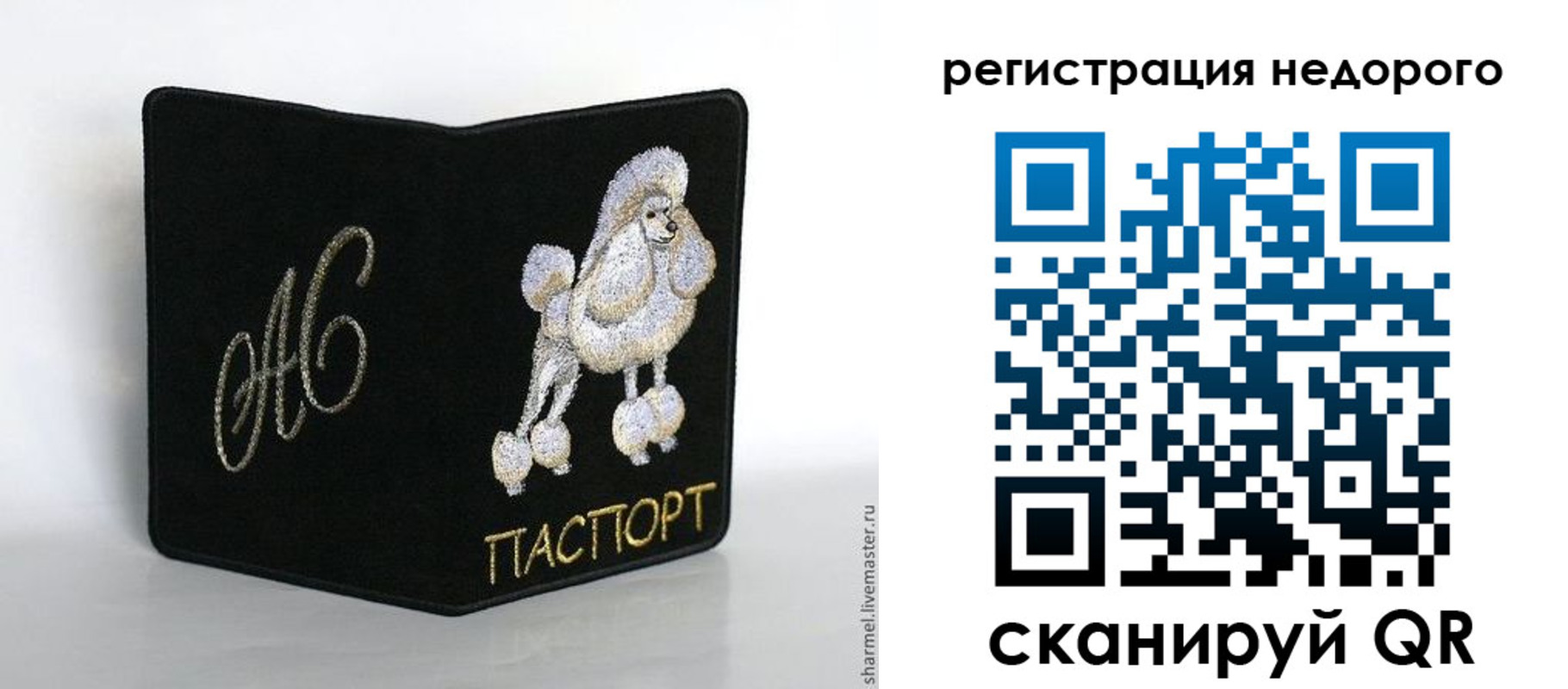 прописка в квартире в Камне-на-Оби
