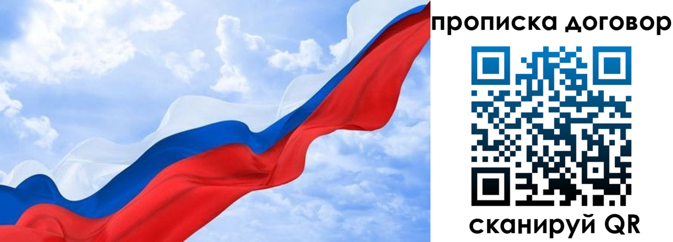 прописка для работы в Камне-на-Оби