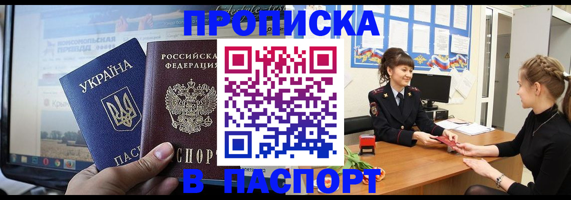 временная регистрация законно в Камне-на-Оби