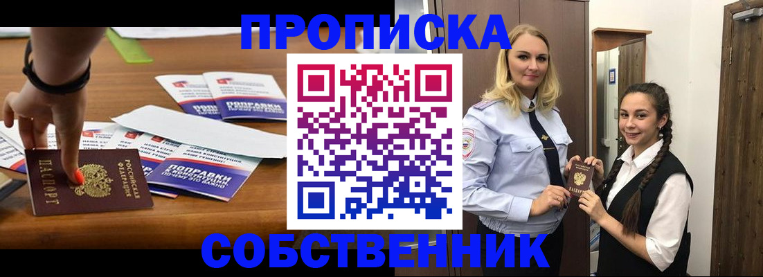 временная регистрация адрес в Камне-на-Оби