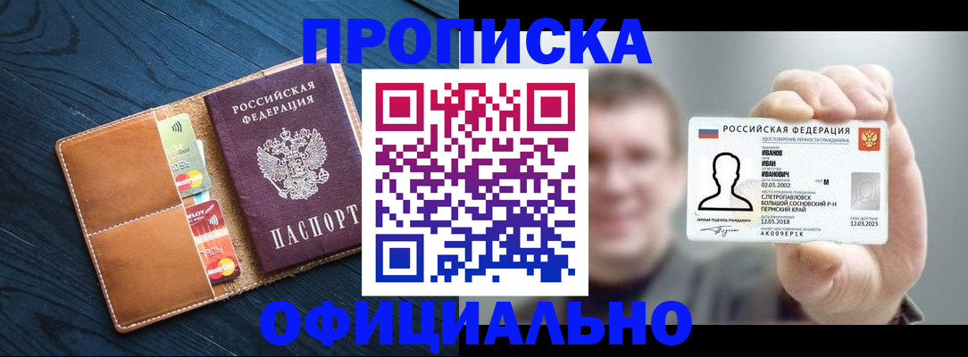 временная регистрация собственник в Камне-на-Оби