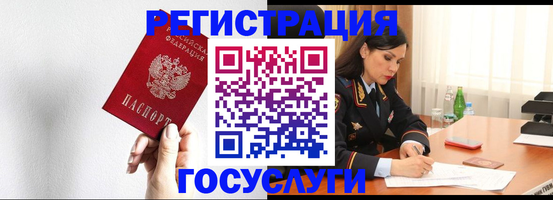 прописка для военкомата в Камне-на-Оби