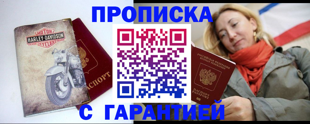 временная регистрация недорого в Камне-на-Оби