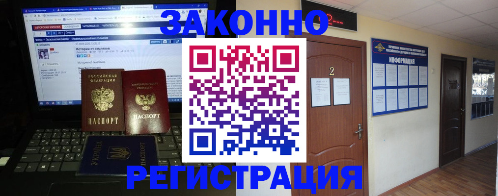 временная регистрация гарантия в Камне-на-Оби