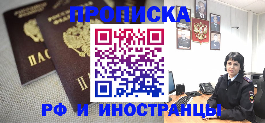 временная регистрация адрес в Камне-на-Оби