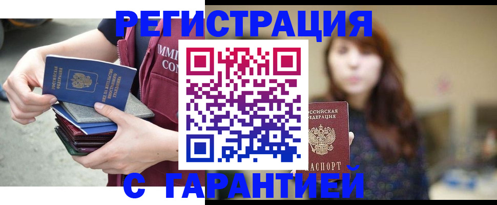 прописка для военкомата в Камне-на-Оби