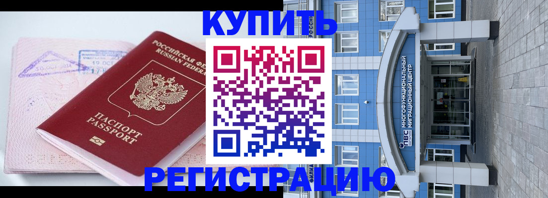 регистрация в Камне-на-Оби