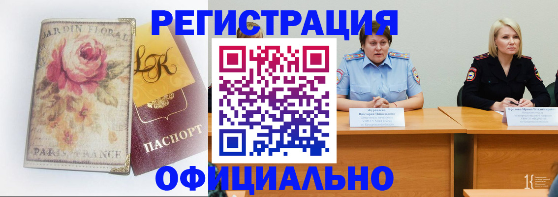 временная регистрация госуслуги в Камне-на-Оби