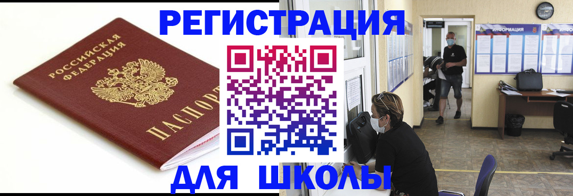 временная регистрация собственник в Камне-на-Оби